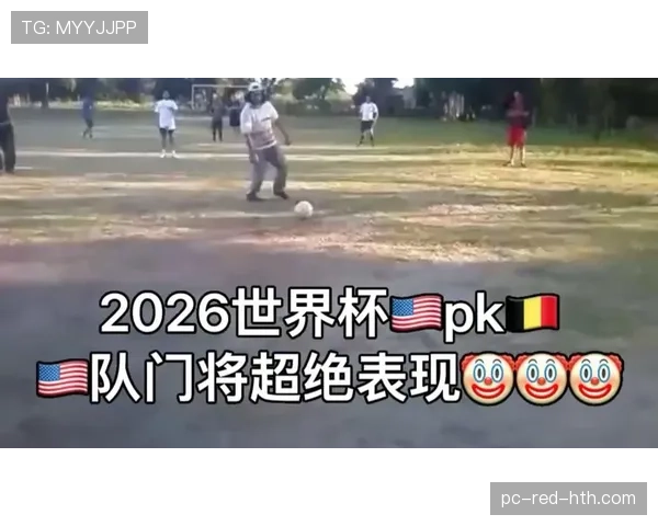 2026世界杯门将表现盘点:小组赛关键扑救整理 2026世界杯门将表现盘点:小组赛关键扑救整理